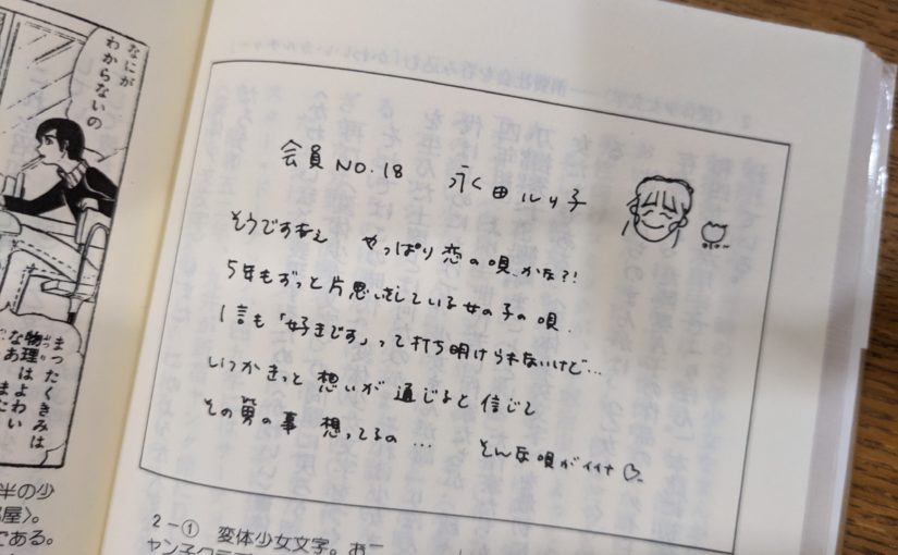 このまま『ルリール』は歴史の片隅に追いやられていくのか