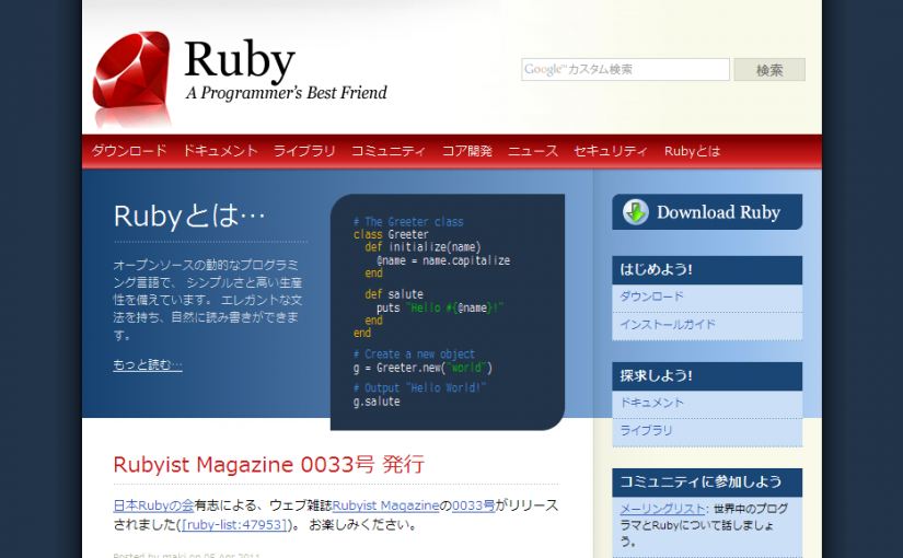 RubyとRakeを使って カスタムShadowbox.jsを作る