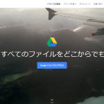 [Googleドライブ] スプレッドシートのCOUNTIFでワイルドカードを使う！
