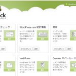 『Jetpack』にフォームが実装されたので試してみたよ