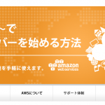 Amazon S3 をリダイレクトサーバとして使う方法