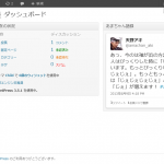 #あまちゃん 語録をダッシュボードに表示するWordPressプラグインつくったよ