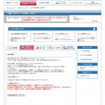 DTI『ServersMan SIM 3G 100』の解約方法（スクリーンショット付き）