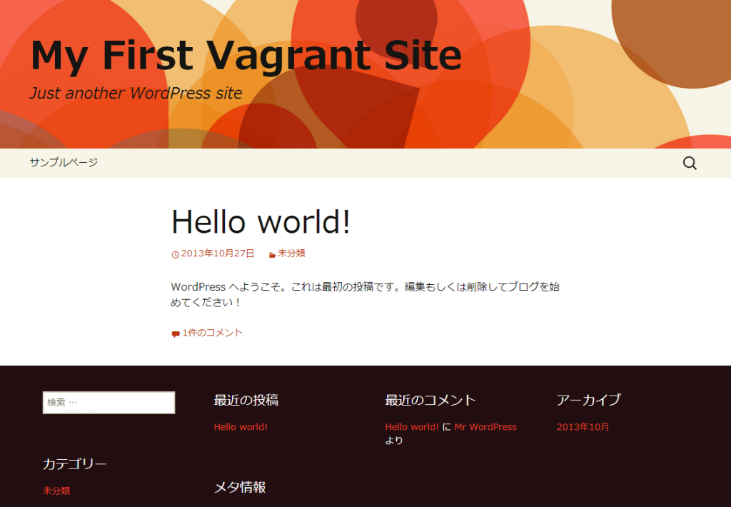 My First Vagrant Site