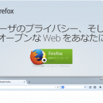 【ネタ】IEを使わずFirefoxをダウンロードしてみたよ