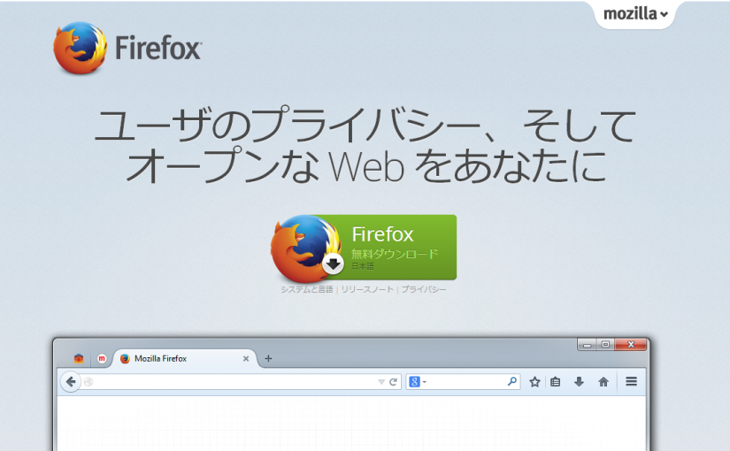 【ネタ】IEを使わずFirefoxをダウンロードしてみたよ