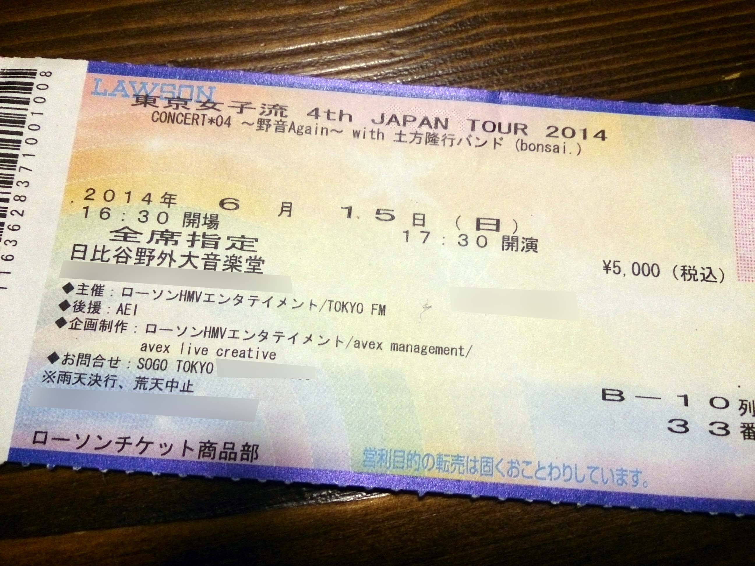 東京女子流 4th JAPAN TOUR 2014 CONCERT*04 ～野音Again～』に行ってきたよ – てっきんの具。