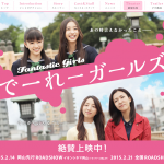 [感想] 映画『でーれーガールズ』で #でーれー 泣いた話