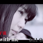 東京女子流『Stay with me』ジャケ写ロケ地を特定できたよ