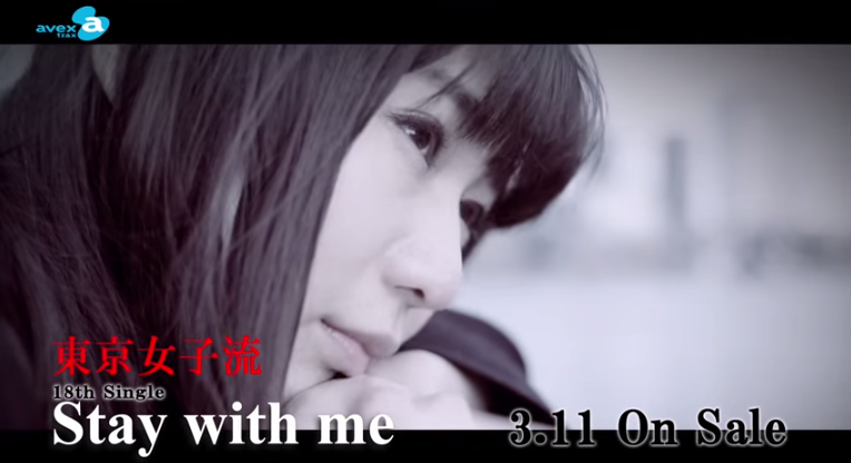 東京女子流『Stay with me』ジャケ写ロケ地を特定できたよ