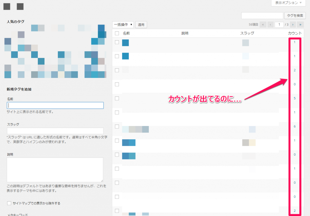 制作中のサイトでモザイク多くてスミマセン……