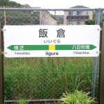 東京女子流『Stay with me』ジャケ写ロケ地に行ってきたよ