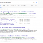 深遠なる wpautop の世界