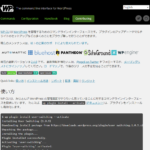 【2020年改訂版】WP-CLIをレンタルサーバにインストールする方法
